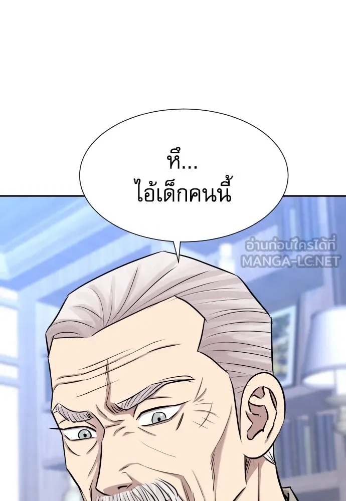 Genius Grandson of the Loan Shark King ตอนที่ 13 150