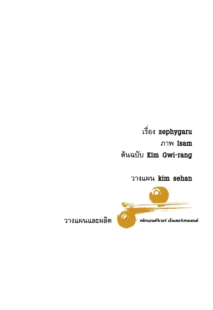 Genius Grandson of the Loan Shark King ตอนที่ 13 152