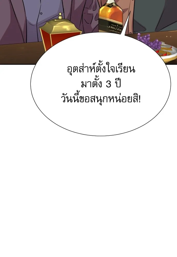 Genius Grandson of the Loan Shark King ตอนที่ 14 7