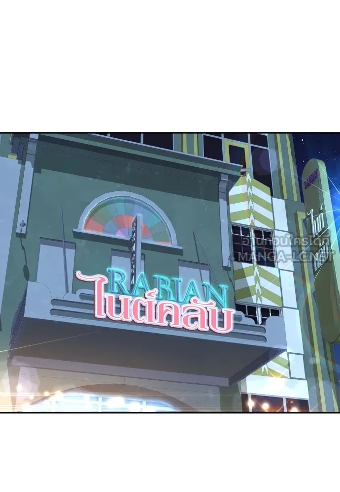Genius Grandson of the Loan Shark King ตอนที่ 14 3