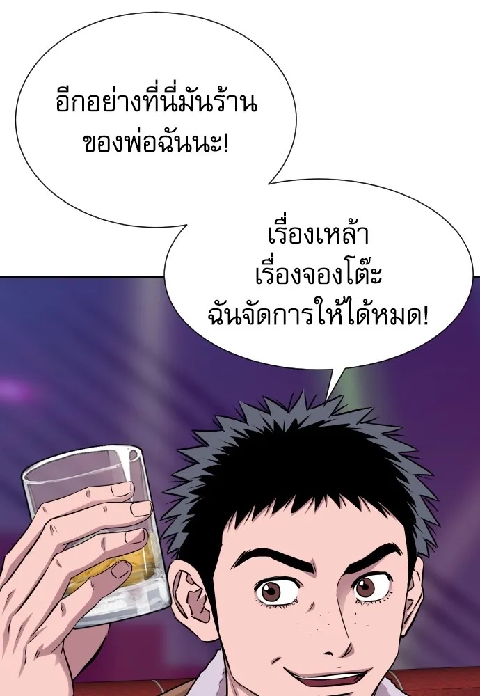Genius Grandson of the Loan Shark King ตอนที่ 14 8