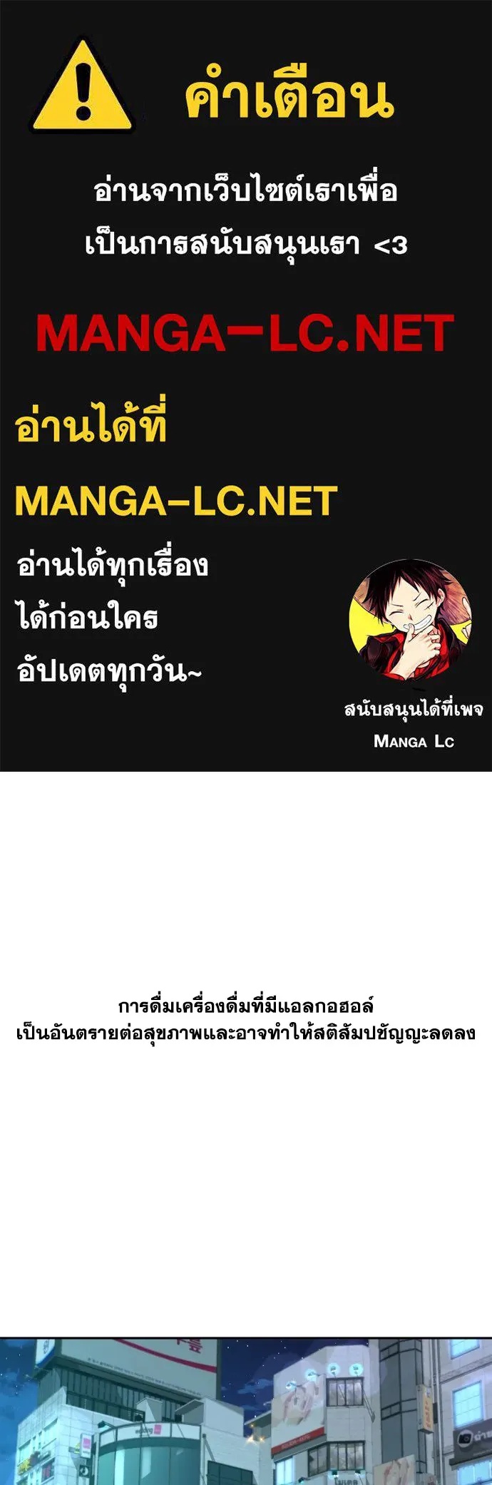 Genius Grandson of the Loan Shark King ตอนที่ 14 1