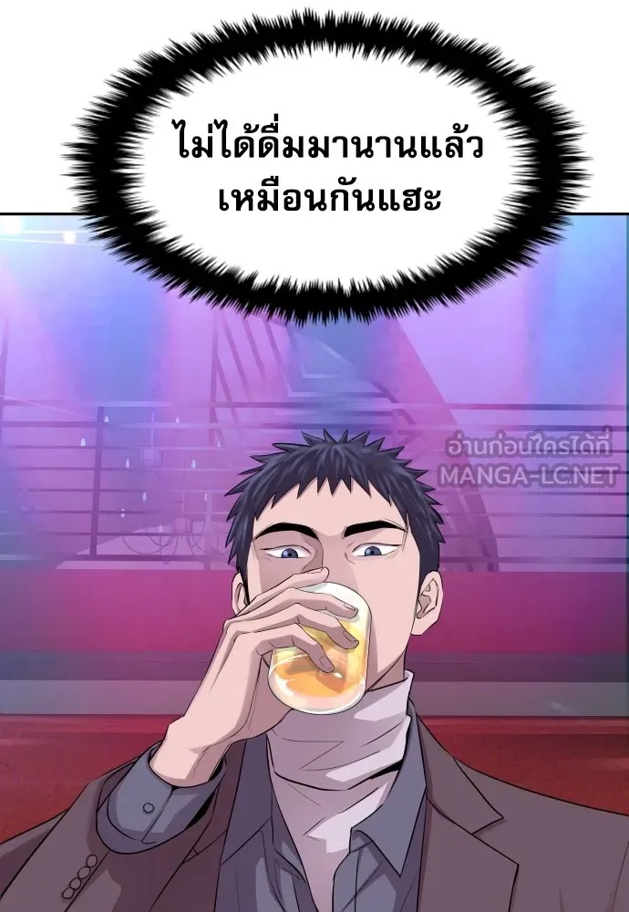 Genius Grandson of the Loan Shark King ตอนที่ 14 12