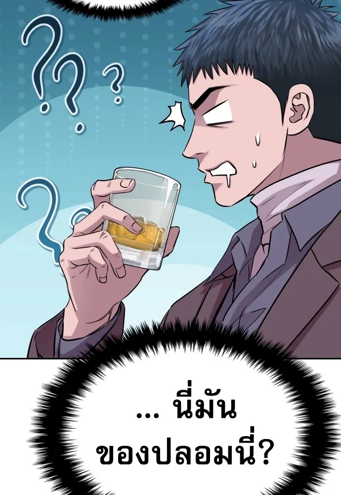 Genius Grandson of the Loan Shark King ตอนที่ 14 14