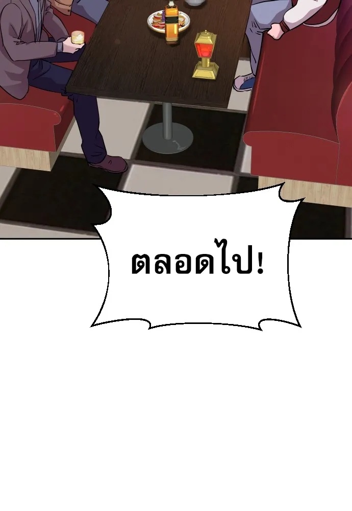 Genius Grandson of the Loan Shark King ตอนที่ 14 5