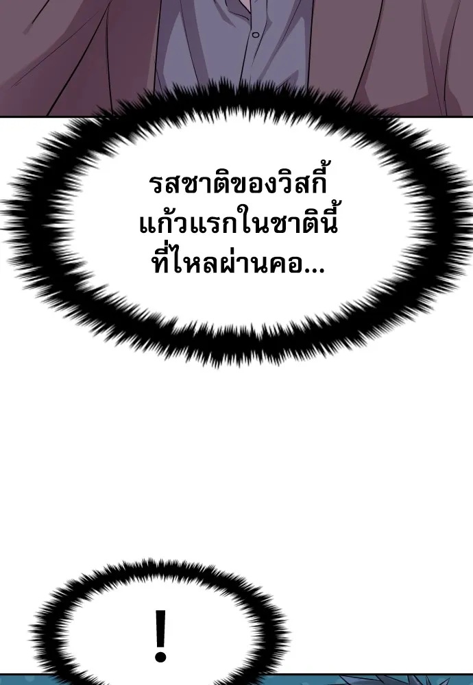 Genius Grandson of the Loan Shark King ตอนที่ 14 13
