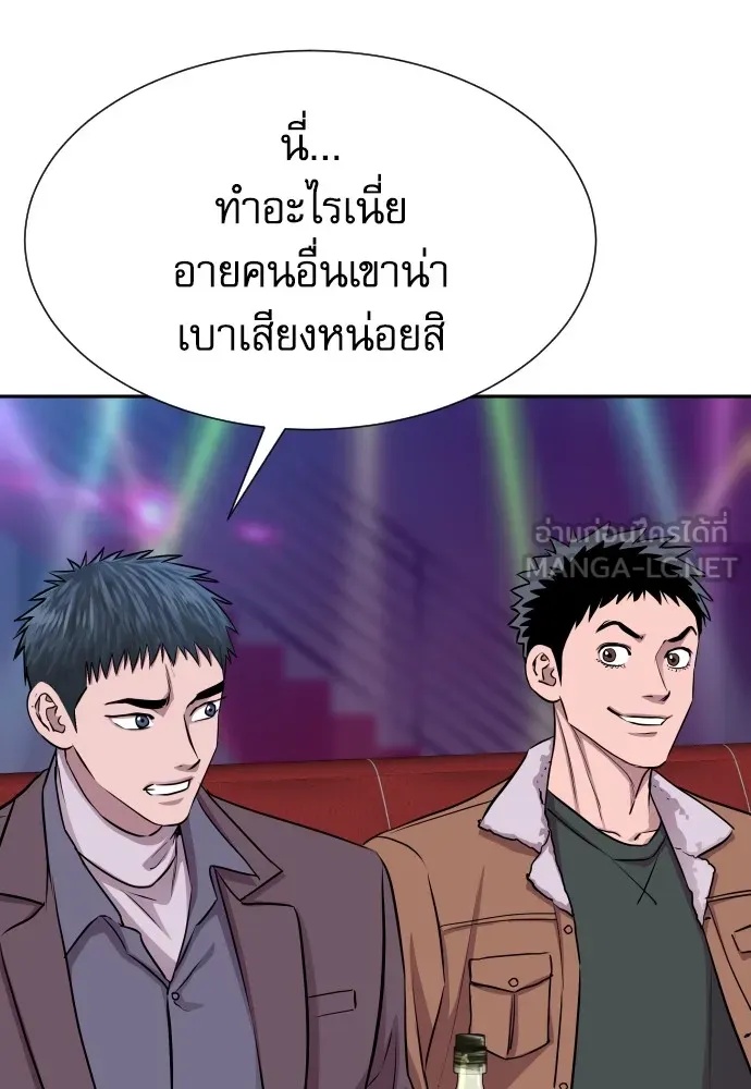 Genius Grandson of the Loan Shark King ตอนที่ 14 6