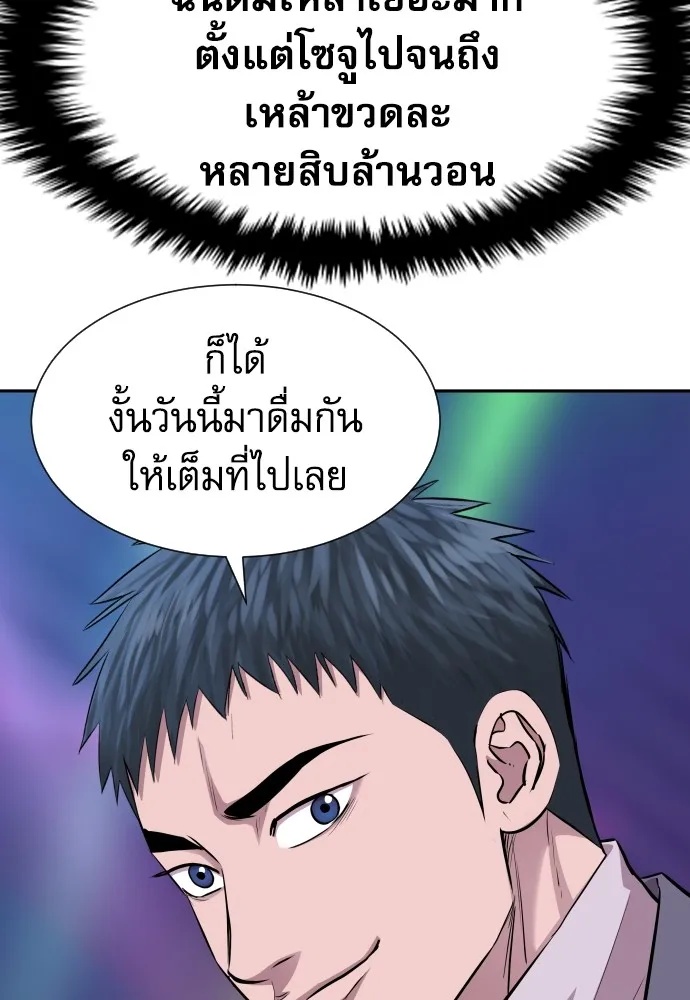 Genius Grandson of the Loan Shark King ตอนที่ 14 10