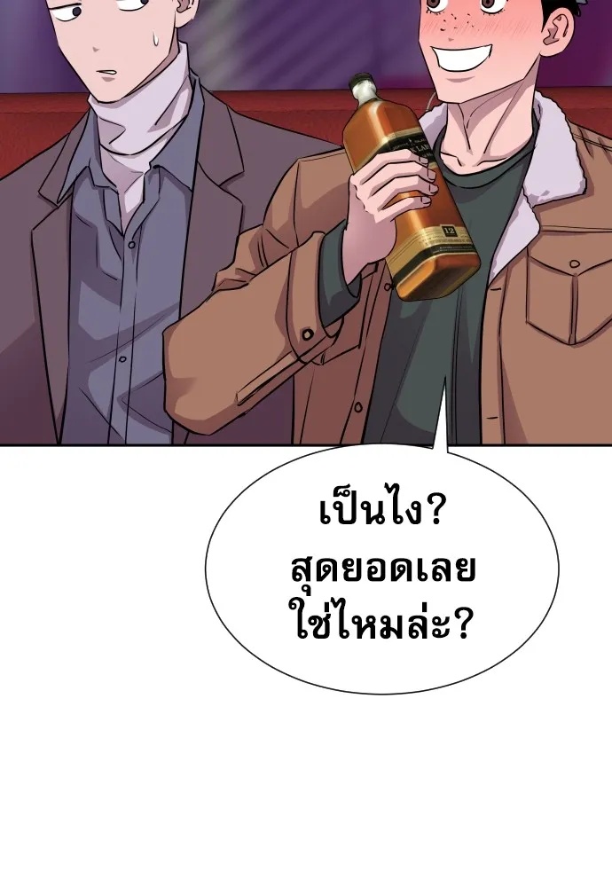 Genius Grandson of the Loan Shark King ตอนที่ 14 16