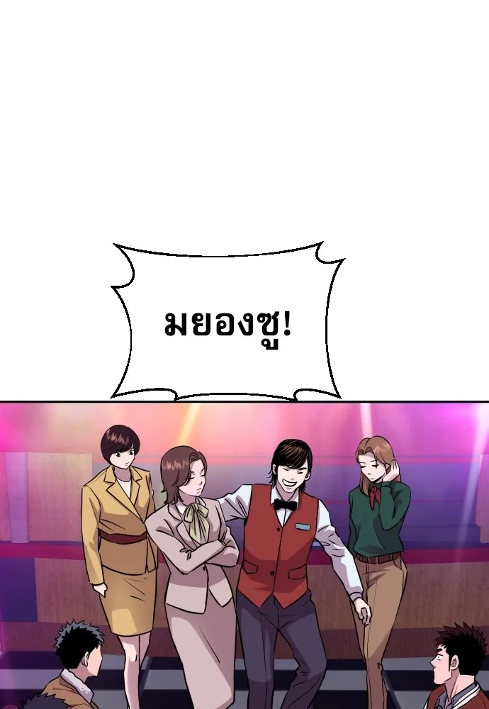 Genius Grandson of the Loan Shark King ตอนที่ 14 19