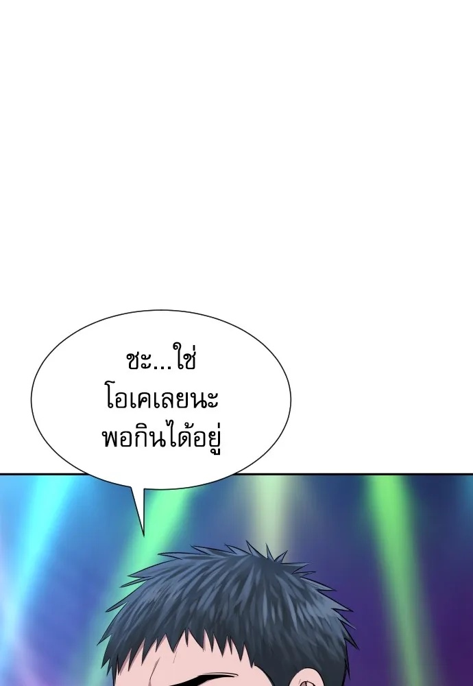 Genius Grandson of the Loan Shark King ตอนที่ 14 17