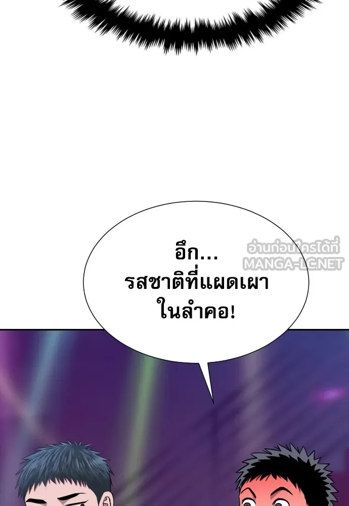 Genius Grandson of the Loan Shark King ตอนที่ 14 15