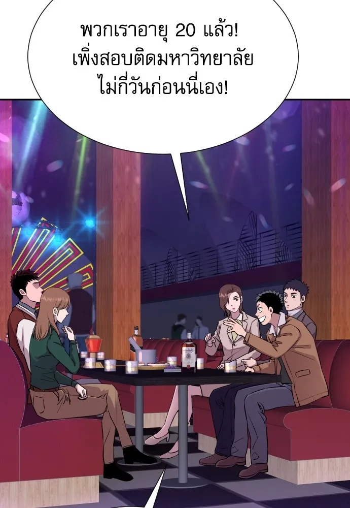 Genius Grandson of the Loan Shark King ตอนที่ 14 28