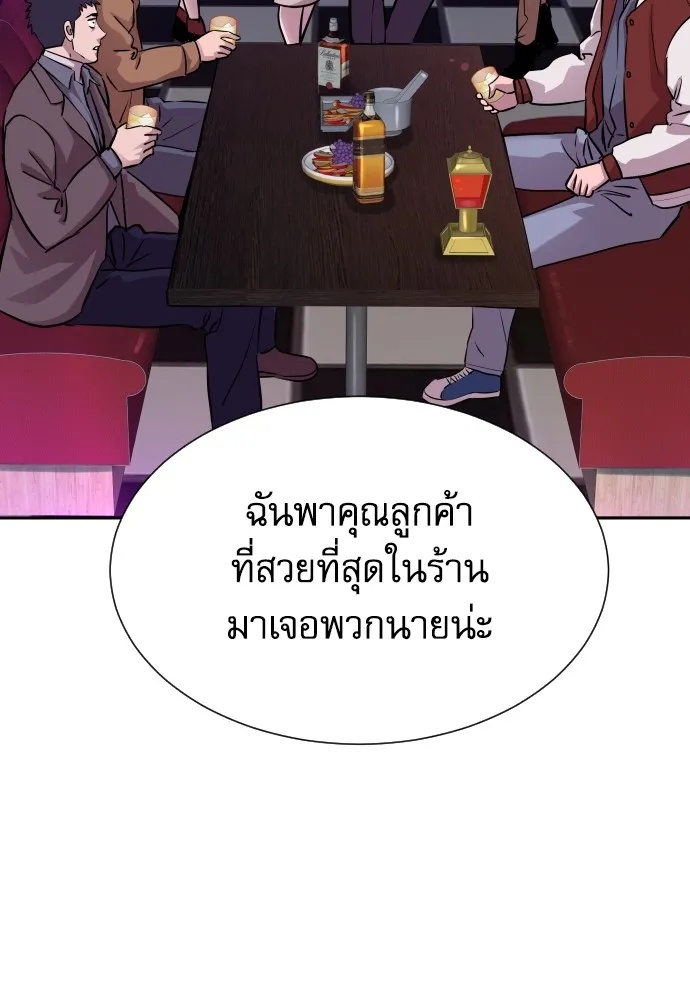 Genius Grandson of the Loan Shark King ตอนที่ 14 20