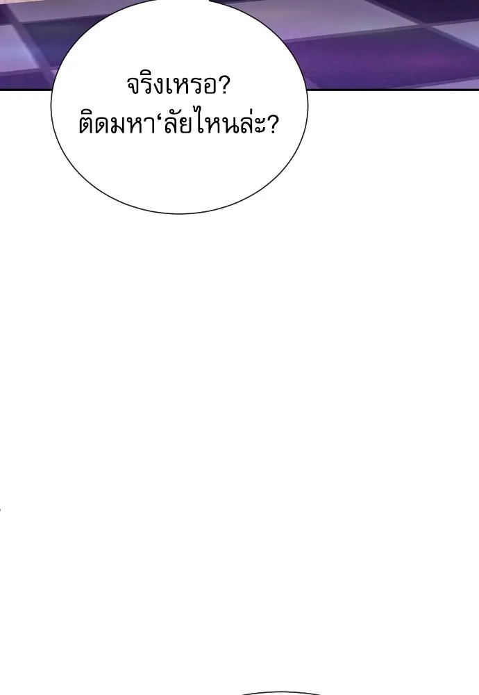 Genius Grandson of the Loan Shark King ตอนที่ 14 29