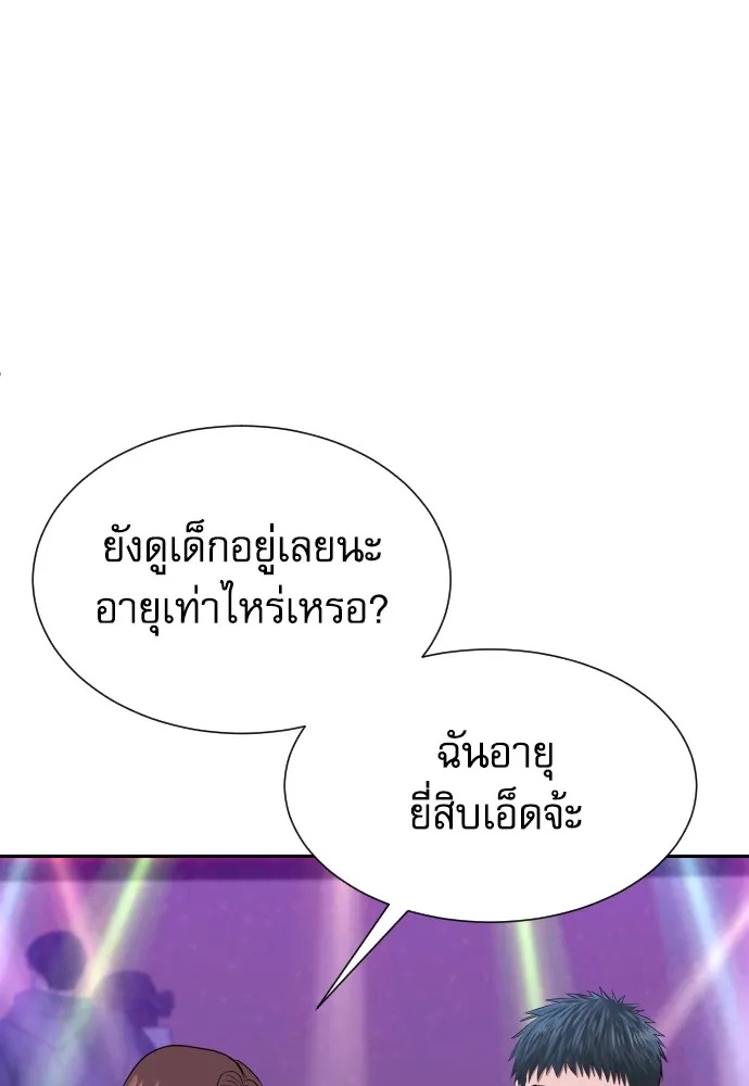 Genius Grandson of the Loan Shark King ตอนที่ 14 26