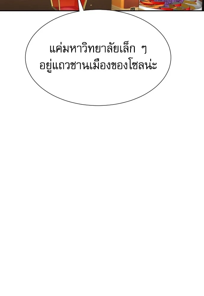 Genius Grandson of the Loan Shark King ตอนที่ 14 31