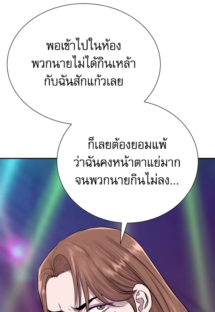 Genius Grandson of the Loan Shark King ตอนที่ 14 38