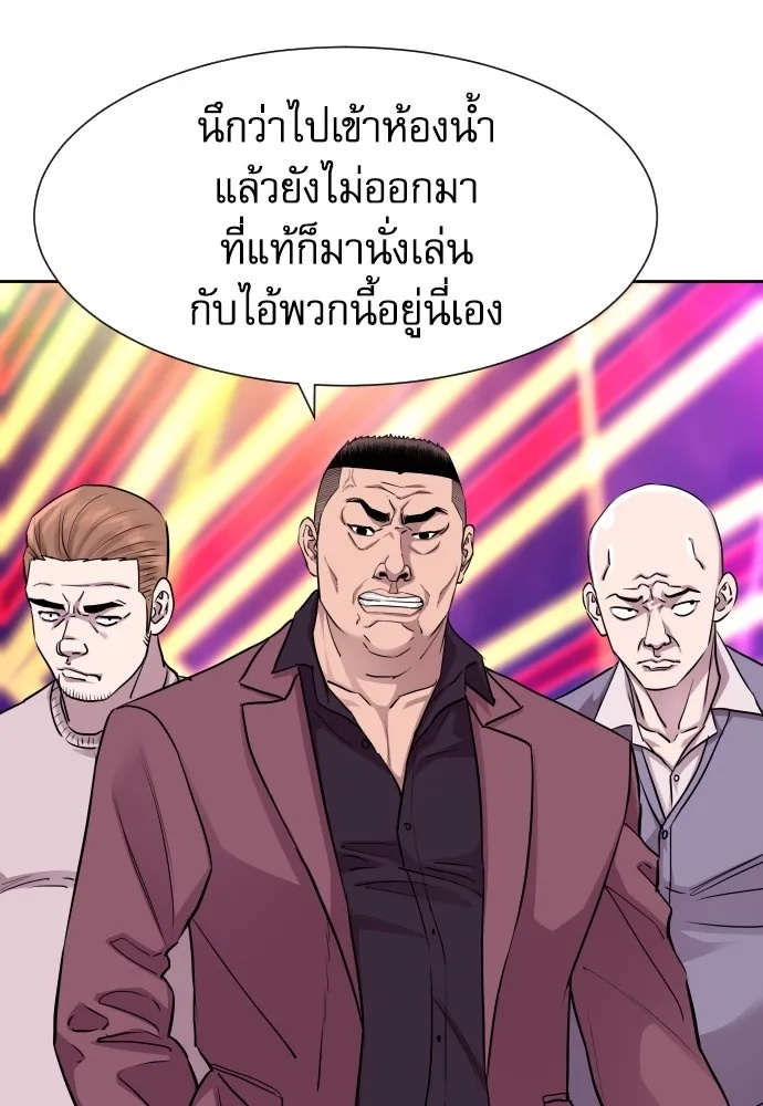 Genius Grandson of the Loan Shark King ตอนที่ 14 34