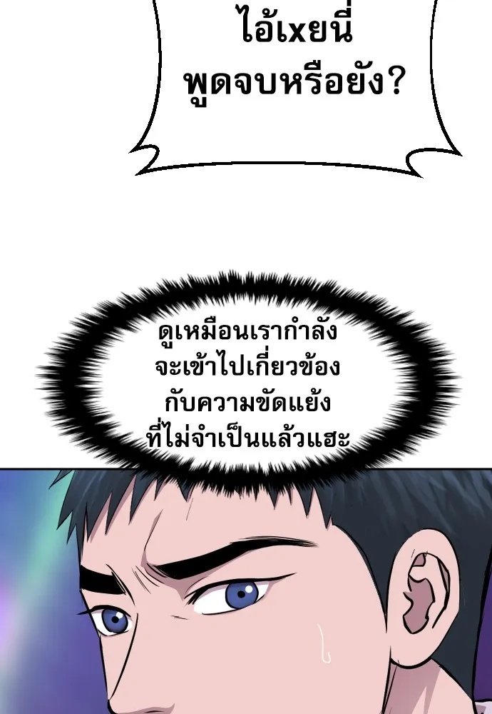 Genius Grandson of the Loan Shark King ตอนที่ 14 41