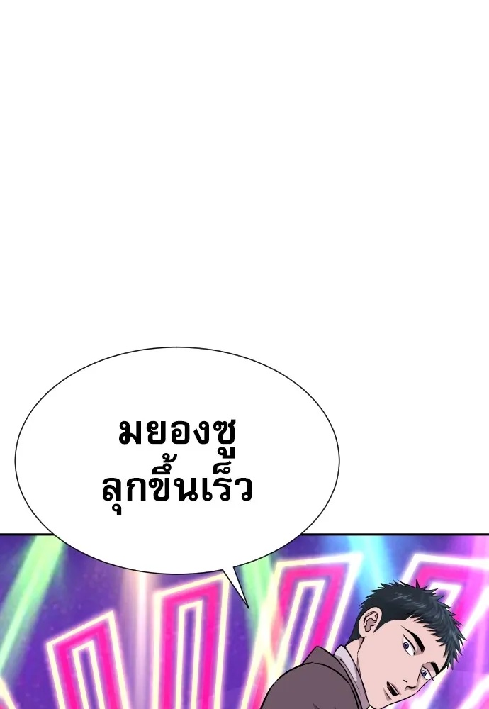 Genius Grandson of the Loan Shark King ตอนที่ 14 44