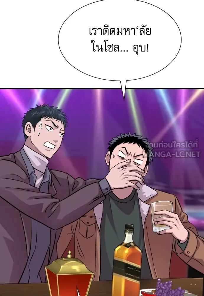 Genius Grandson of the Loan Shark King ตอนที่ 14 30