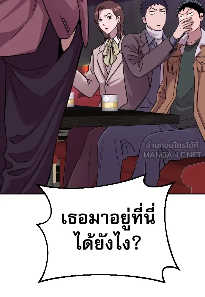 Genius Grandson of the Loan Shark King ตอนที่ 14 33