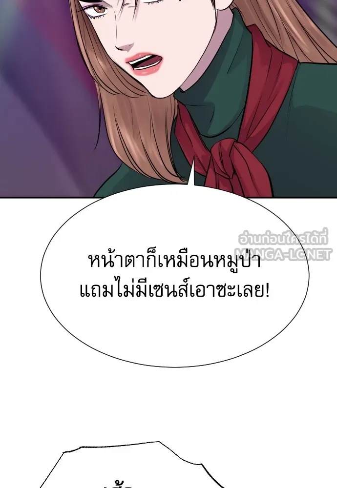 Genius Grandson of the Loan Shark King ตอนที่ 14 39