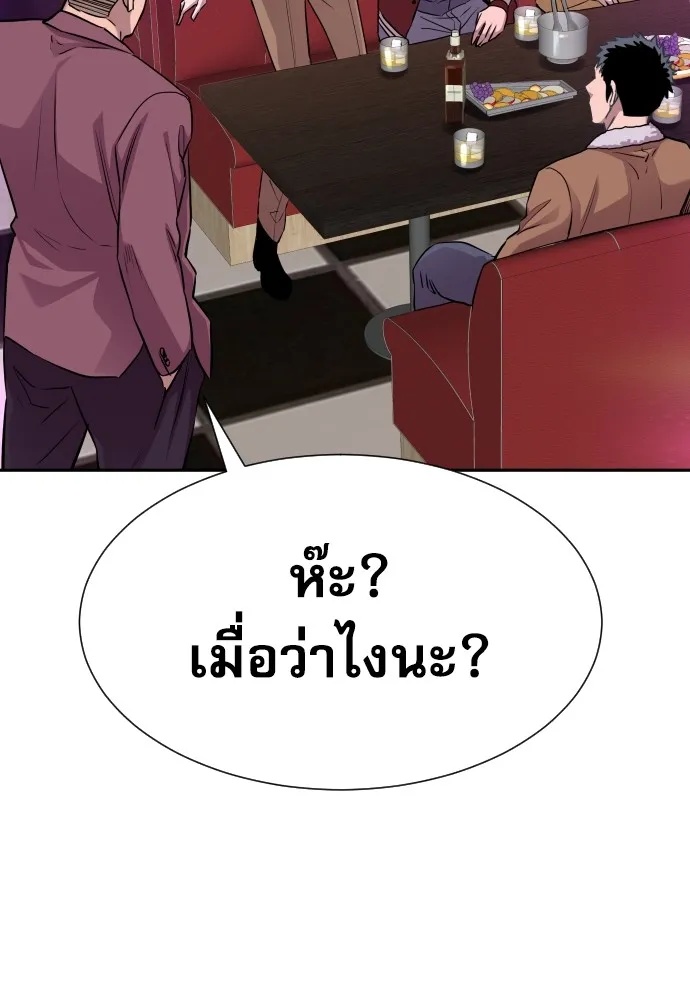 Genius Grandson of the Loan Shark King ตอนที่ 14 37