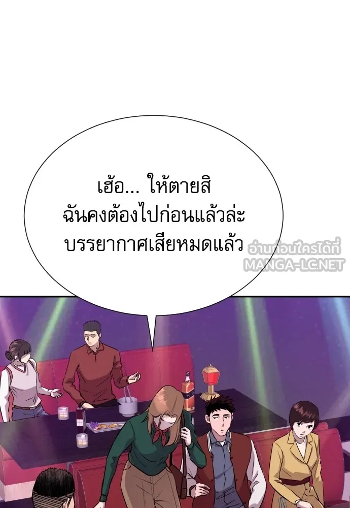 Genius Grandson of the Loan Shark King ตอนที่ 14 36