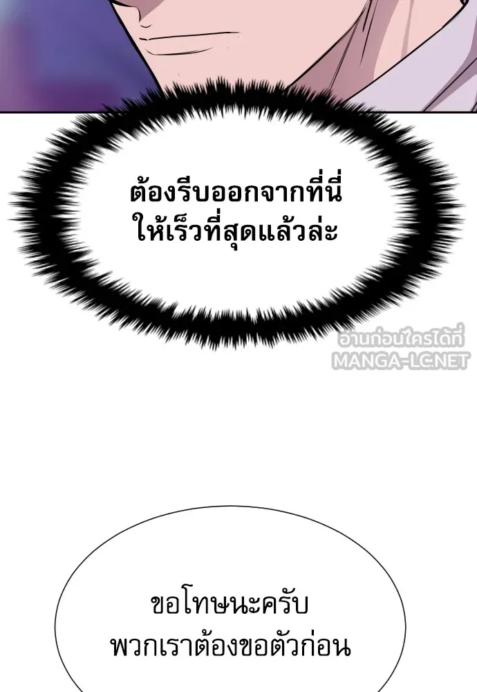 Genius Grandson of the Loan Shark King ตอนที่ 14 42