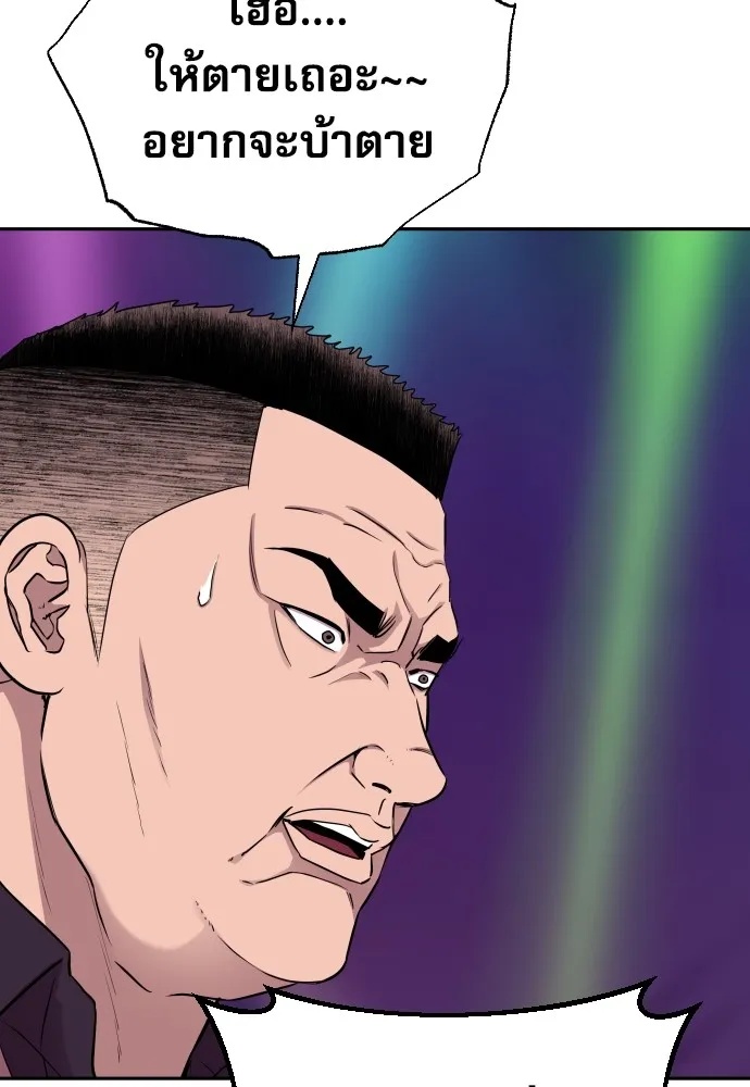 Genius Grandson of the Loan Shark King ตอนที่ 14 40