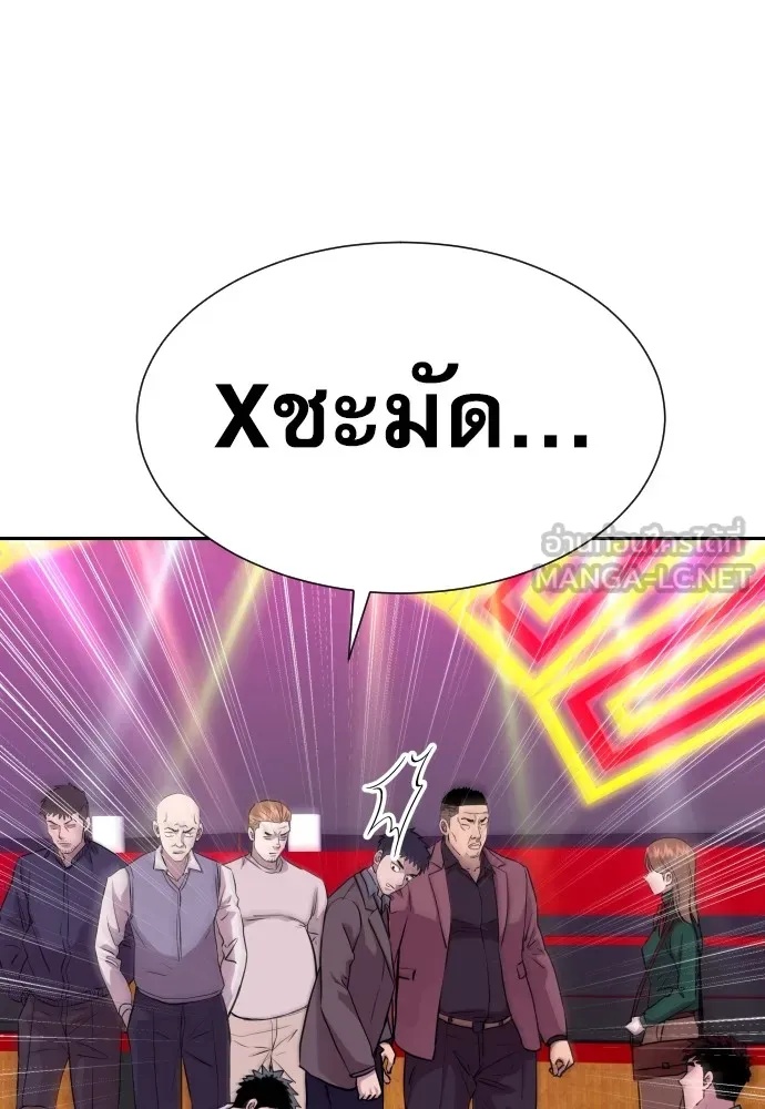 Genius Grandson of the Loan Shark King ตอนที่ 14 48