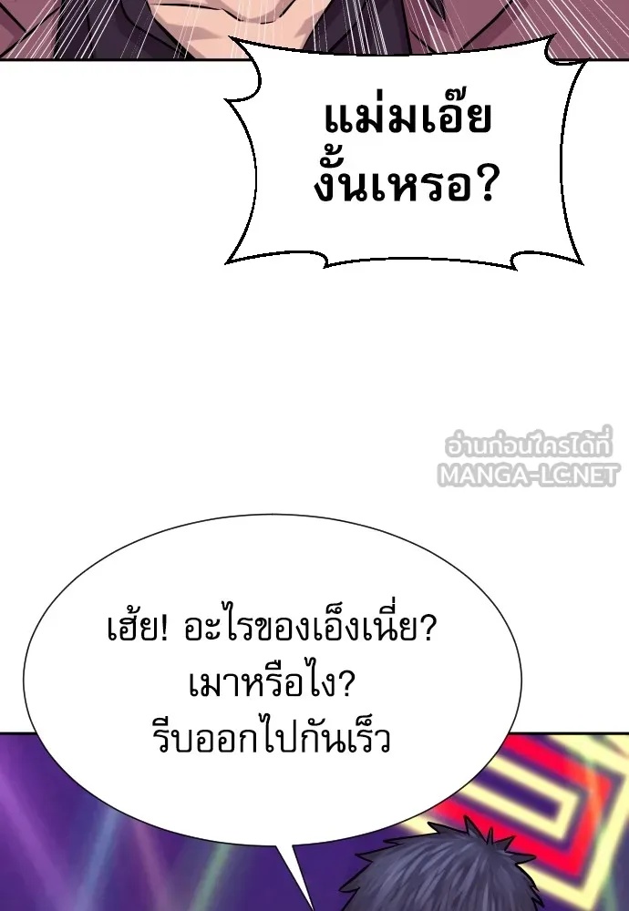 Genius Grandson of the Loan Shark King ตอนที่ 14 51