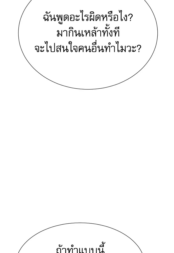 Genius Grandson of the Loan Shark King ตอนที่ 14 53