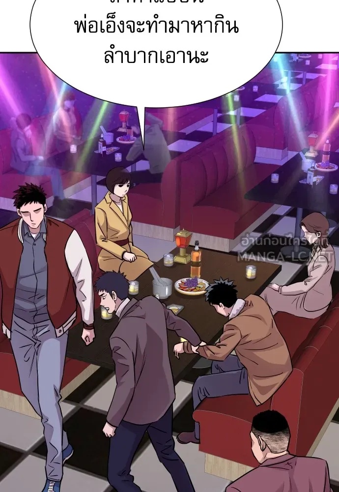 Genius Grandson of the Loan Shark King ตอนที่ 14 54