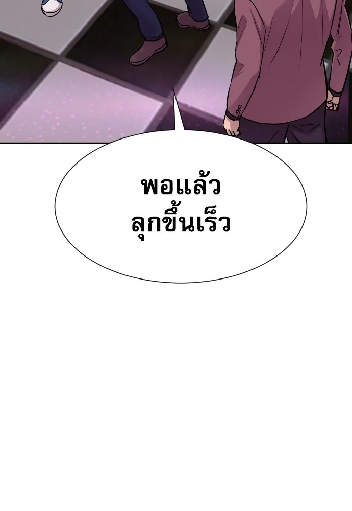 Genius Grandson of the Loan Shark King ตอนที่ 14 55