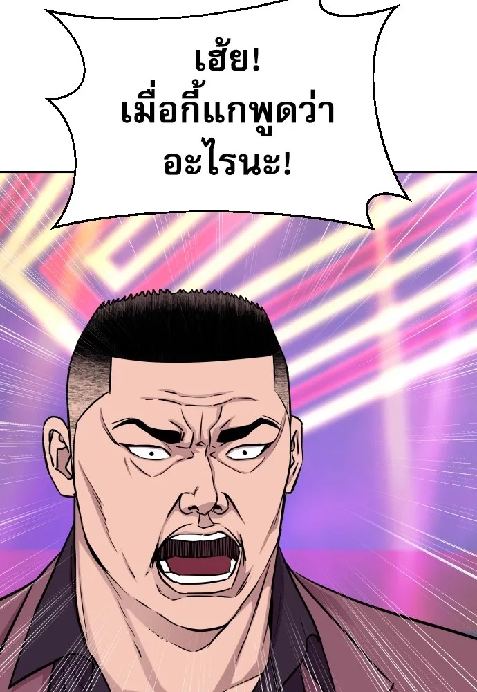 Genius Grandson of the Loan Shark King ตอนที่ 14 50