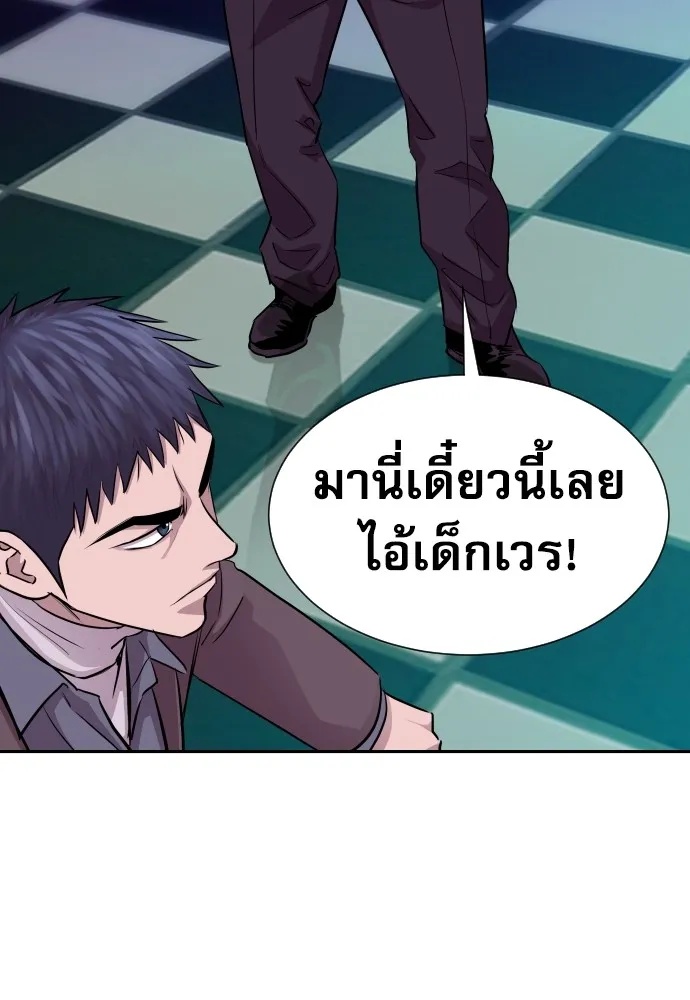 Genius Grandson of the Loan Shark King ตอนที่ 14 59