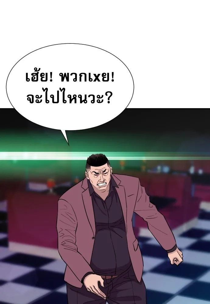 Genius Grandson of the Loan Shark King ตอนที่ 14 58
