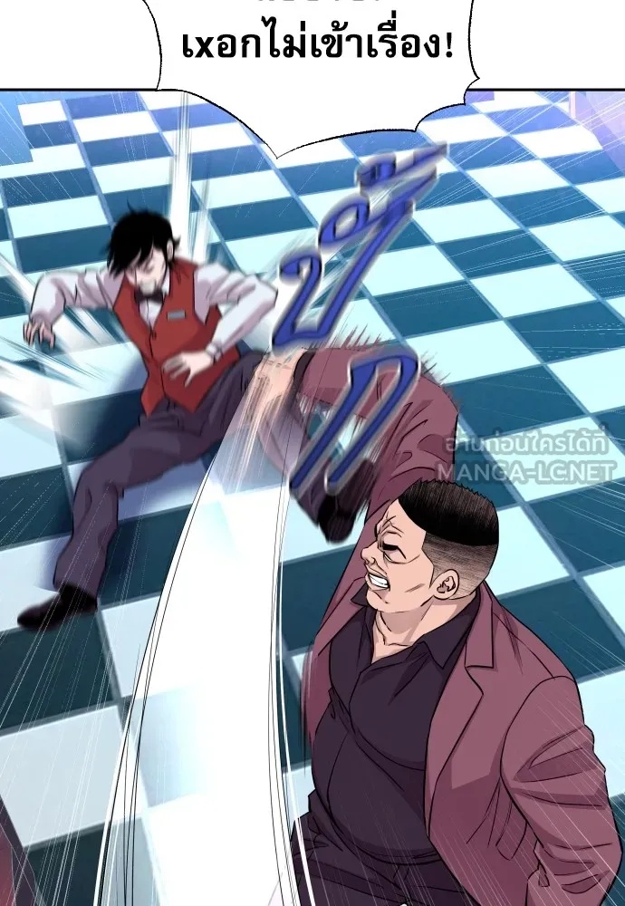 Genius Grandson of the Loan Shark King ตอนที่ 14 63