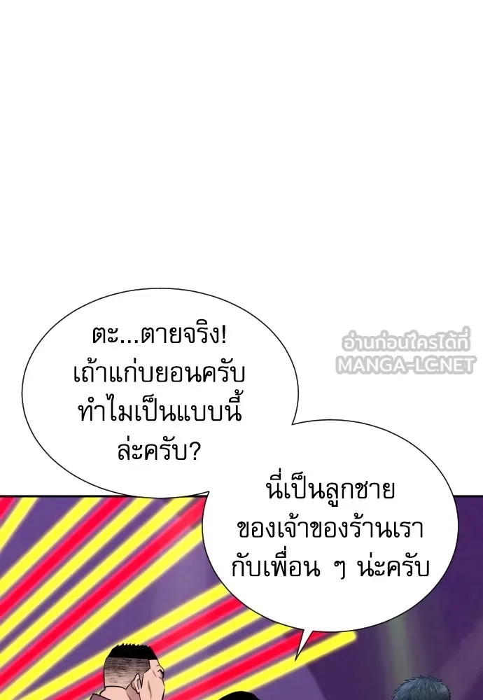 Genius Grandson of the Loan Shark King ตอนที่ 14 60