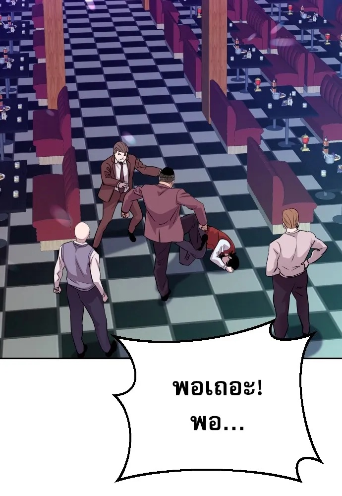 Genius Grandson of the Loan Shark King ตอนที่ 14 70