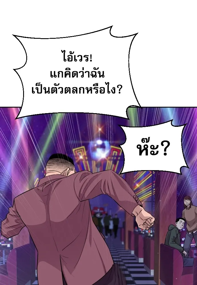 Genius Grandson of the Loan Shark King ตอนที่ 14 65