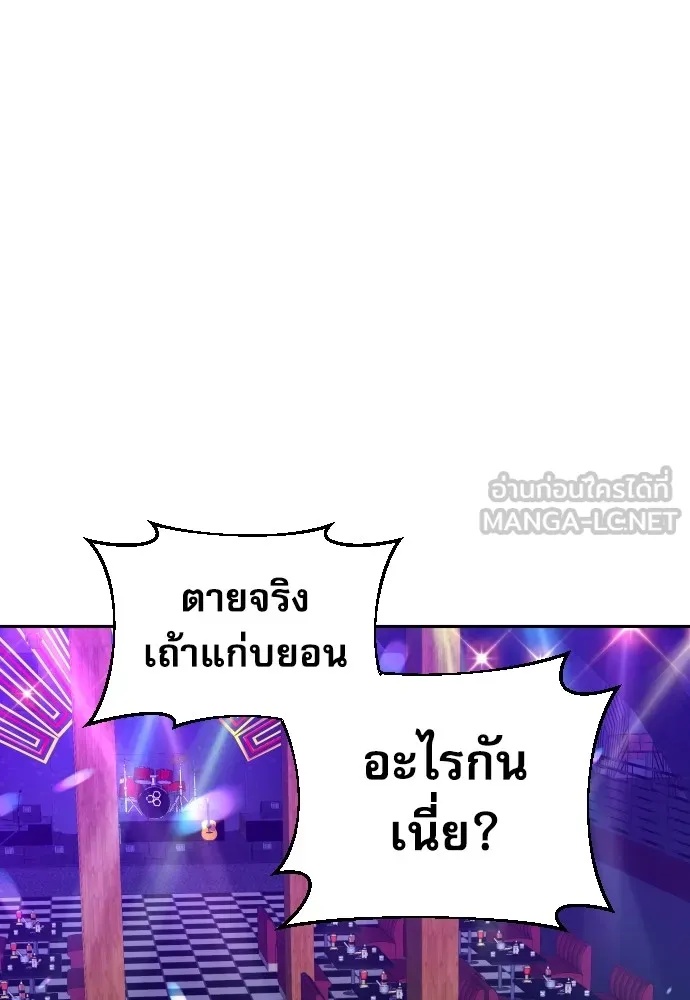 Genius Grandson of the Loan Shark King ตอนที่ 14 69