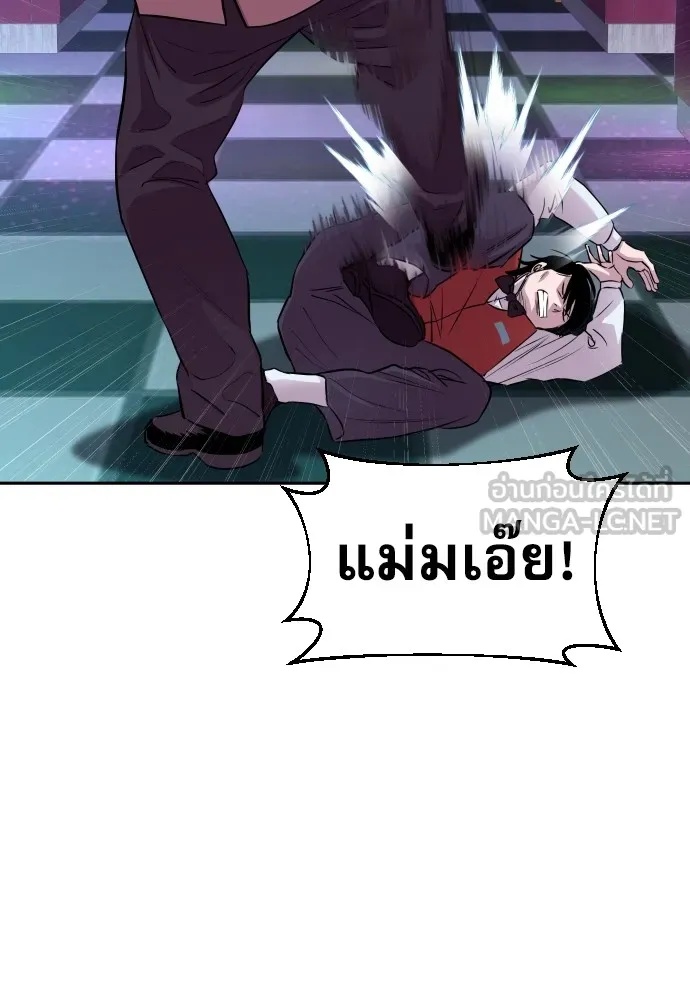 Genius Grandson of the Loan Shark King ตอนที่ 14 66