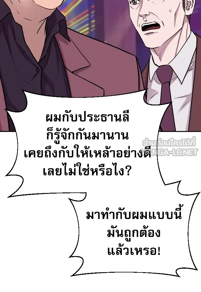 Genius Grandson of the Loan Shark King ตอนที่ 14 72