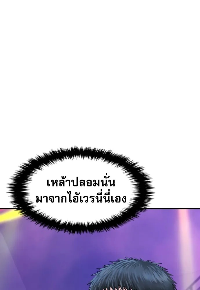 Genius Grandson of the Loan Shark King ตอนที่ 14 73