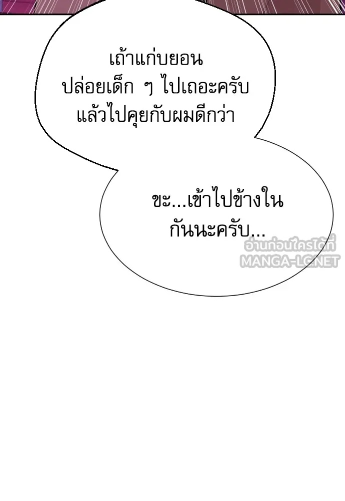Genius Grandson of the Loan Shark King ตอนที่ 14 84