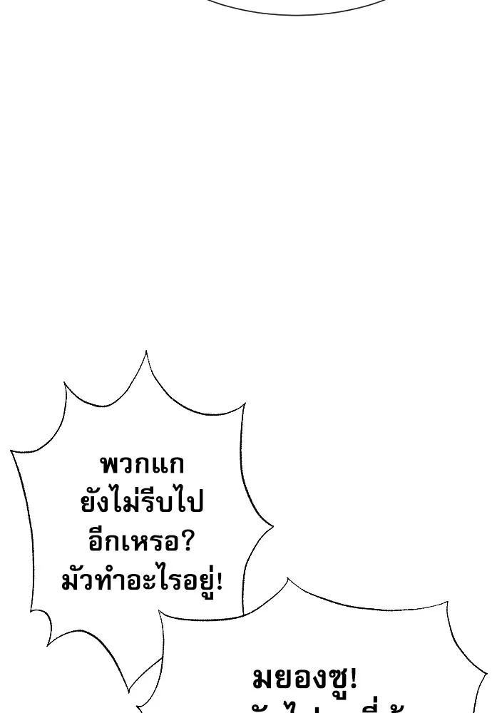 Genius Grandson of the Loan Shark King ตอนที่ 14 77